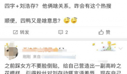 吃瓜爆料恋情是真的吗